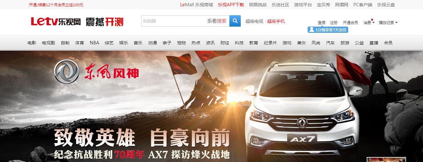 乐视网络电视怎样才能下载