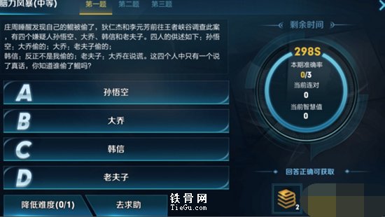 王者早知道中等难度答案，女娲庄周夫子等系列汇总