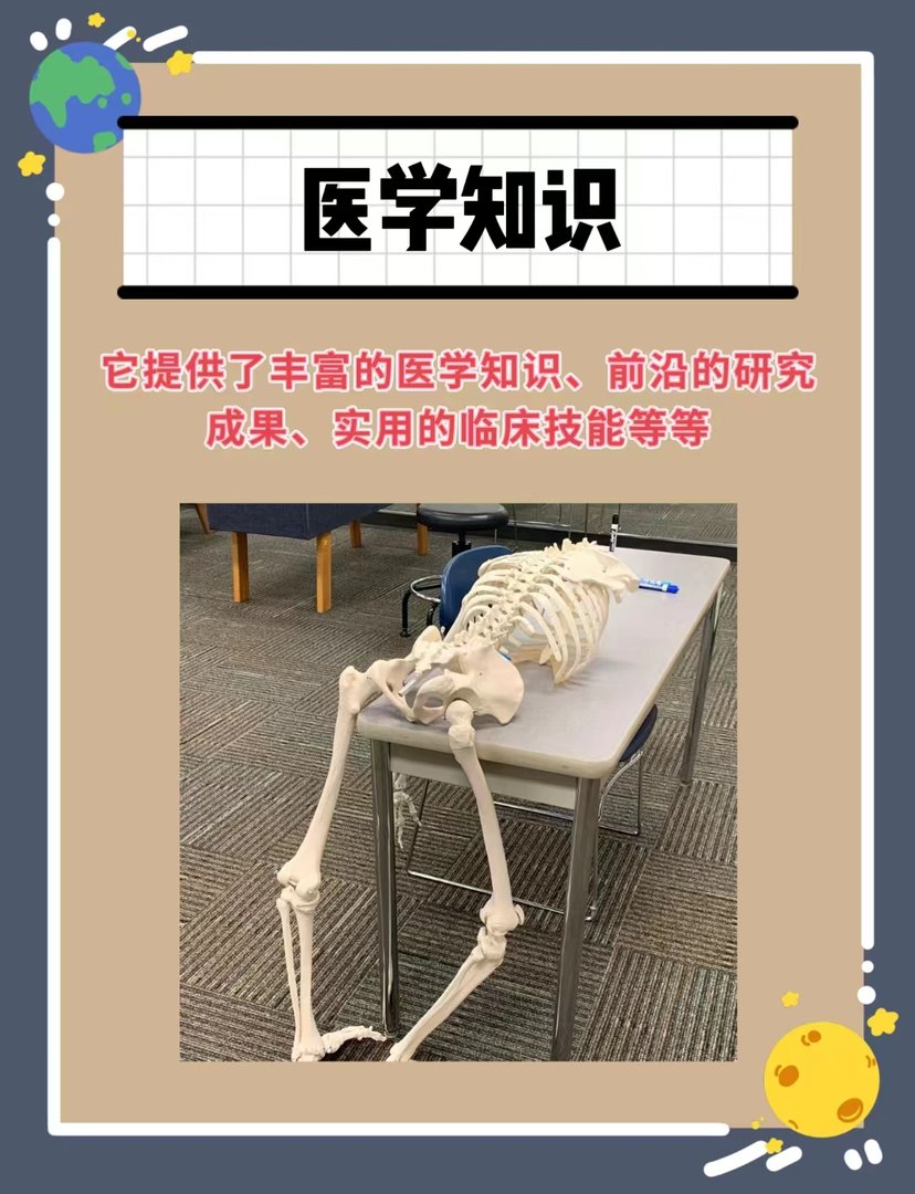 双卫网继续医学教育
