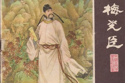 苏梅名词解释