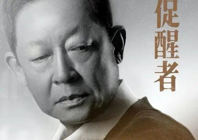促醒者的幕后黑手是谁