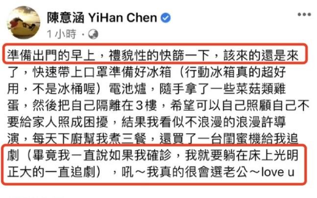 演员陈意涵自曝确诊新冠4天后转阴，隔离期间，她是怎么过来的？