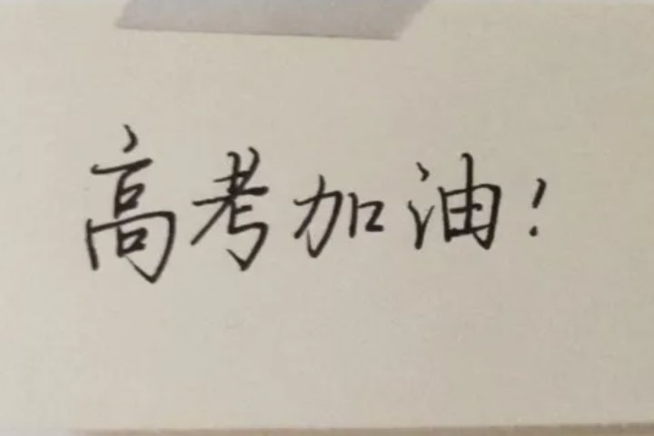 2022广东高考分数线