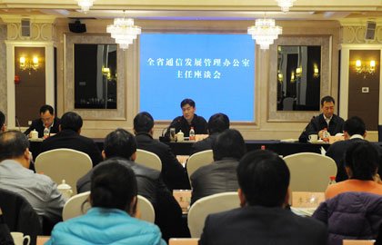 河南省通信管理局的职责