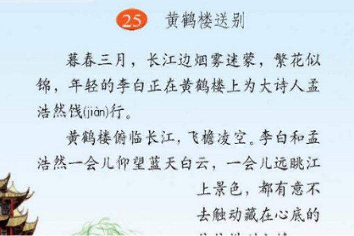 人教版和苏教版有什么不同?