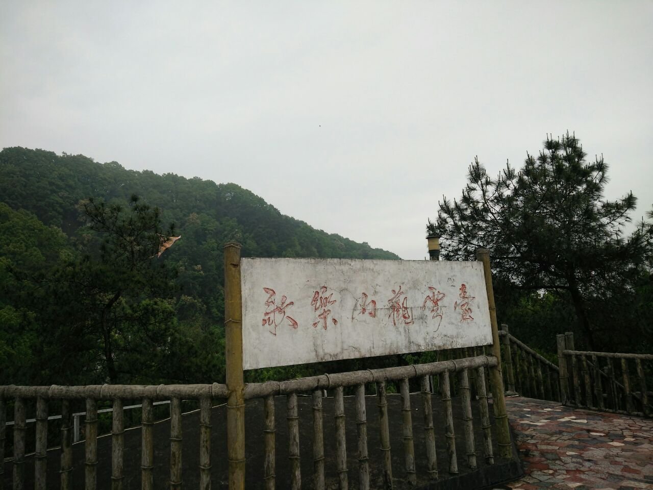 重庆市属于哪个省