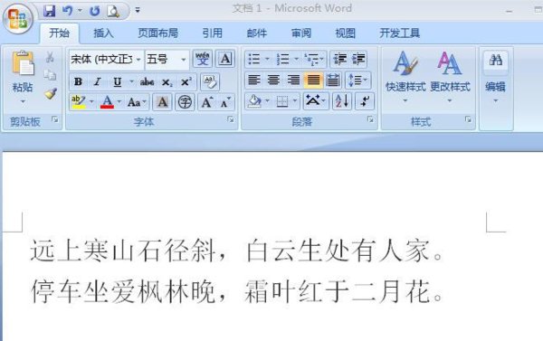 word的排版问题段落左右两端怎样对齐