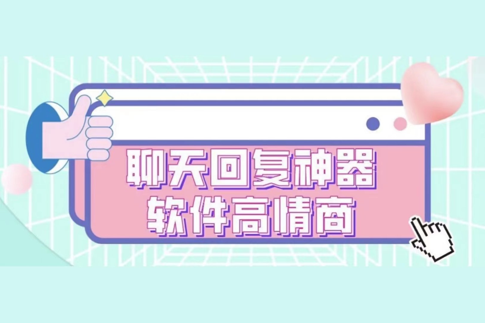 聊天万能回复句子