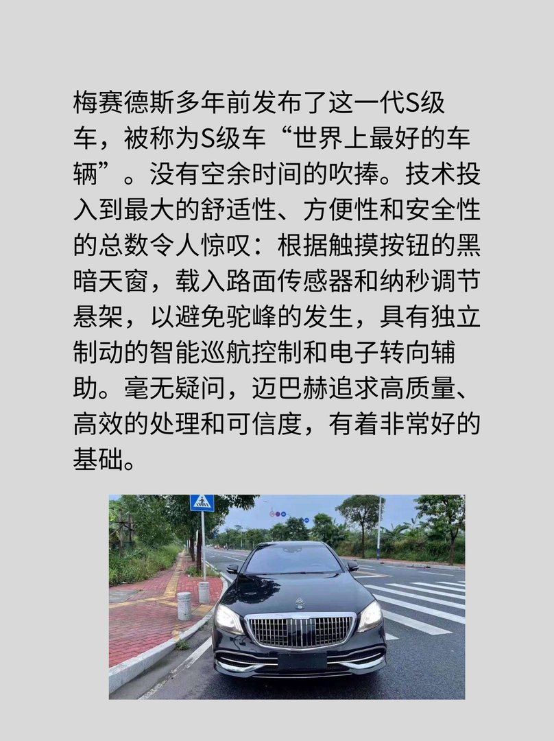 奔驰迈巴赫s600多少钱