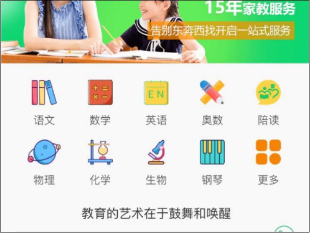 如何找到家教?