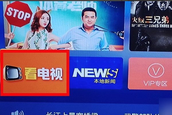 电脑怎么看电视直播？