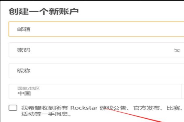 怎么注册rockstar的帐户?