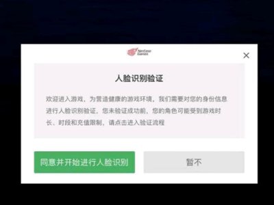 怎样解除光遇人脸识别？