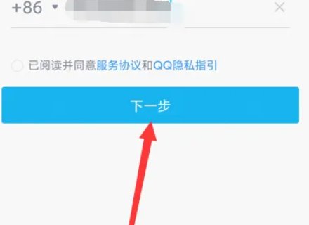怎么申请qq新号