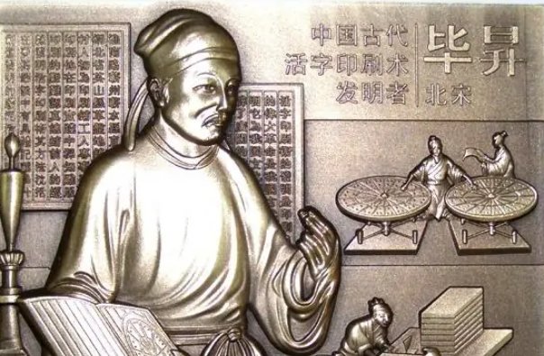 毕升怎么念