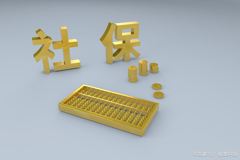 12333社保查询网官网