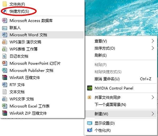 怎么创建快捷方式到桌面