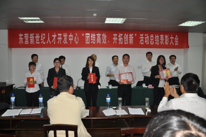 东营新世纪人才开发中心的介绍