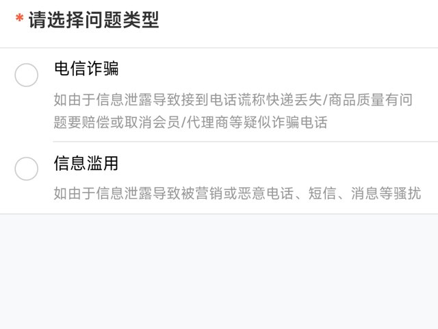 淘宝怎么举报商家 淘宝
