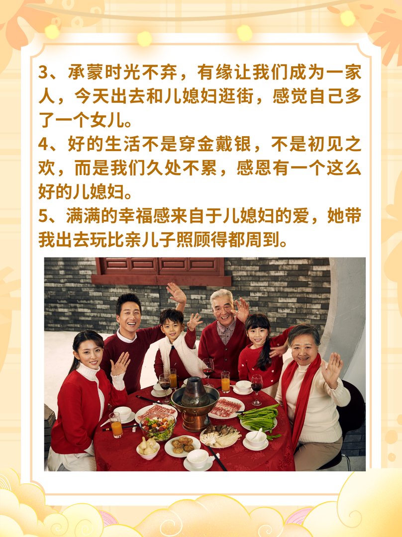 女儿儿媳陪自己玩的心情说说有哪些?