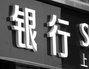 5家银行将合并成山西银行,这么做的原因是什么?