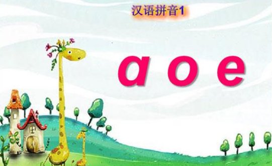 幼儿园拼音儿歌顺口溜有哪些?