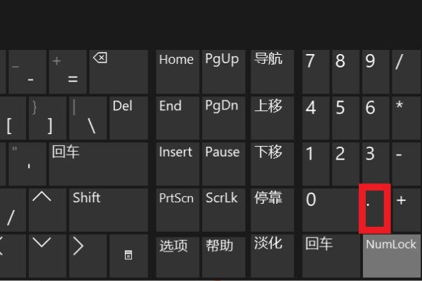 电脑上的点怎么打出来？