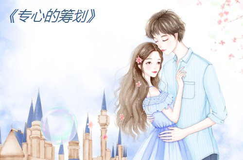 陆宴礼温老师小说叫什么