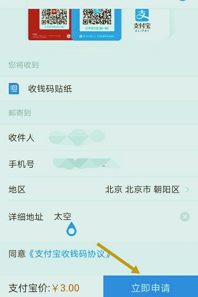 支付宝收钱码不能抵扣红包怎么恢复