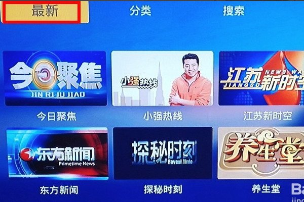 电脑怎么看电视直播？