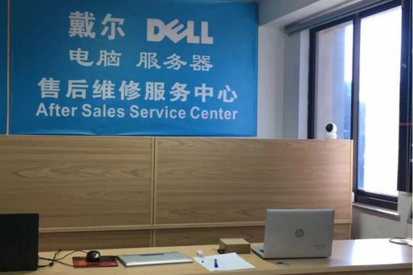 戴尔电脑官方售后服务网点