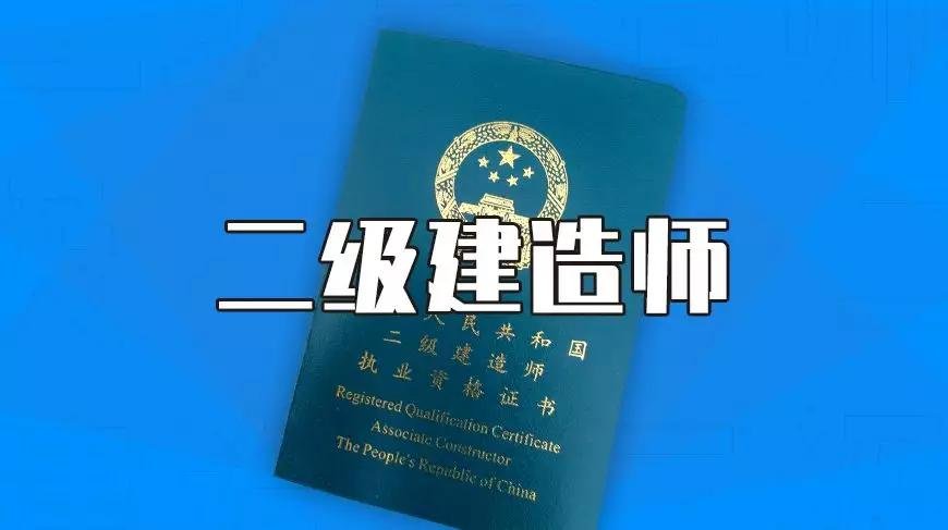 2021年二建市政泄题了，这种情况怎么处理?