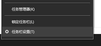 怎样将电脑下面的任务栏隐藏