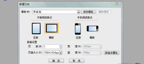 方正飞翔排版教程