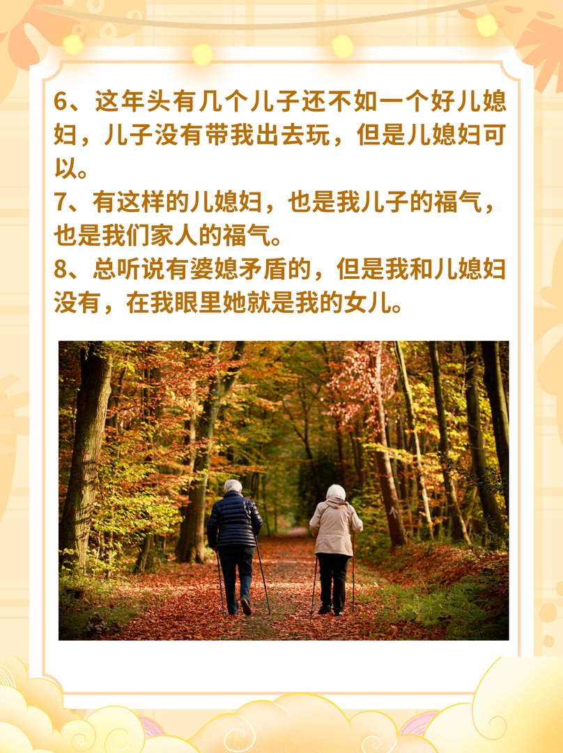 女儿儿媳陪自己玩的心情说说有哪些?
