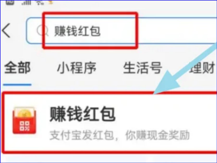 支付宝红包码在哪里找