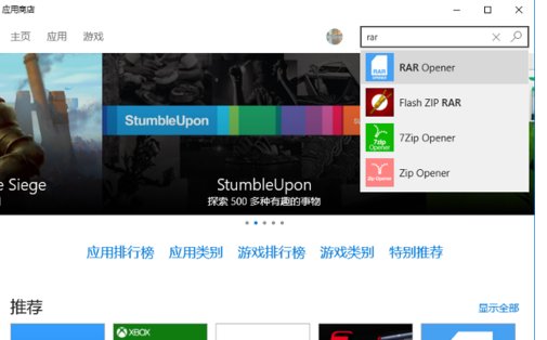 win10系统怎么解压rar文件