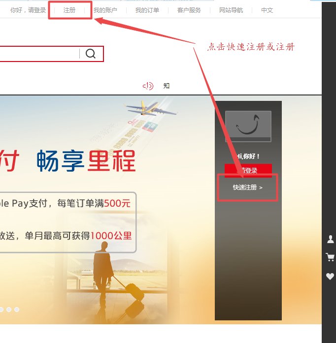 如何网上办理中国国际航空公司的会员卡？