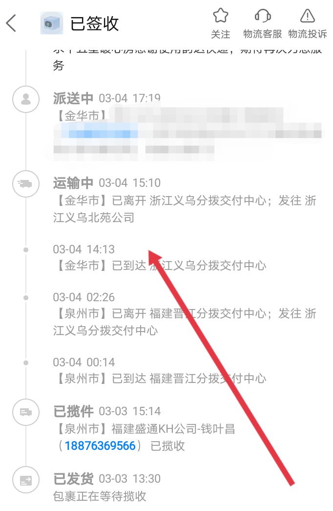 怎样查百世快递物流信息？