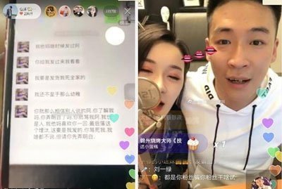 刘一手老婆个人资料资料简介 董莹莹和仙洋视频怎么了
