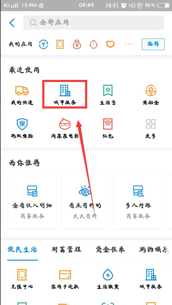 怎么查自己的驾驶证积分情况啊？