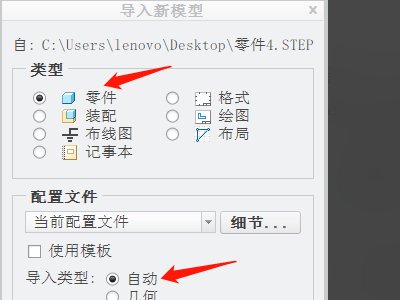 solidworks怎么导入catia模型数据?