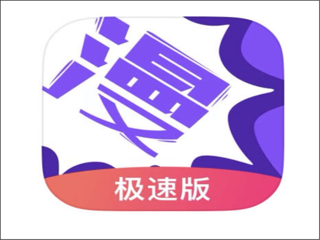 看漫画软件推荐免费最好用