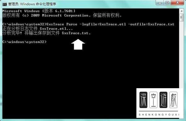 怎样使用命令行sxstrace. exe工具?