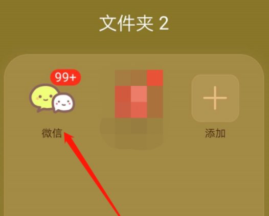微信群里怎么拍一拍