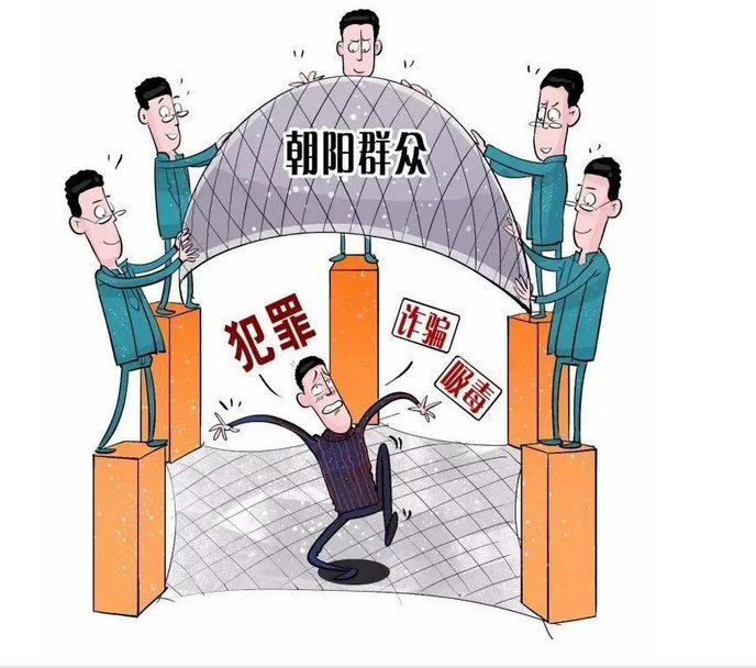 朝阳群众是什么意思