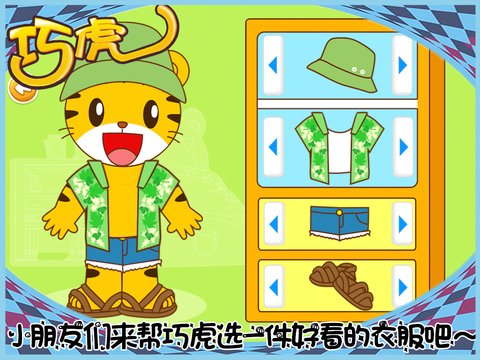 和巧虎一起去海边玩的介绍