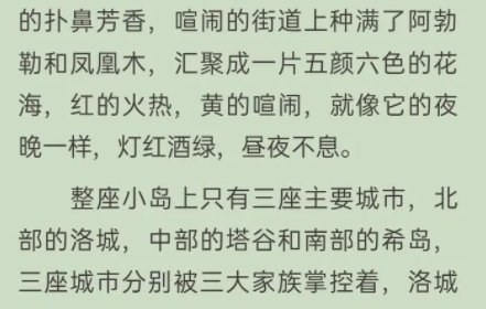 塔洛希岛主要讲了什么啊？