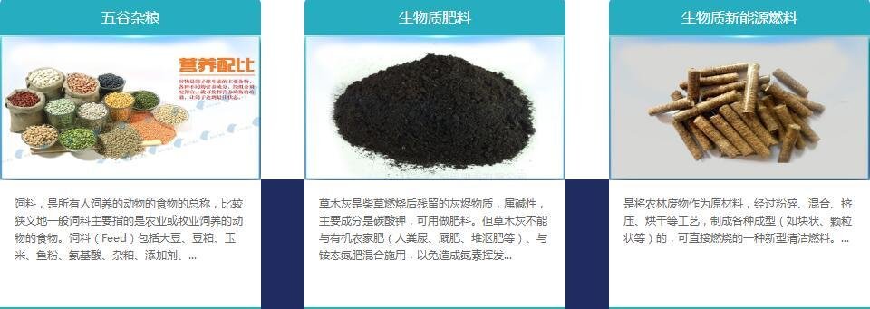 什么是生物质?
