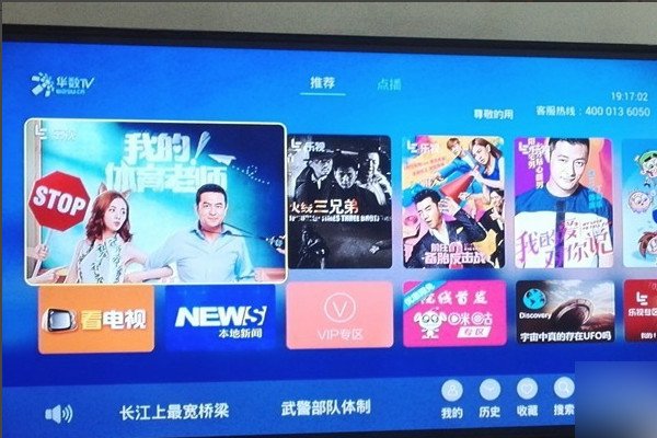 电脑怎么看电视直播？
